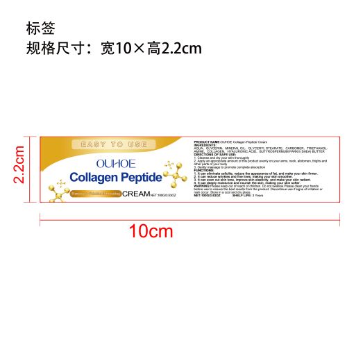 抗皱紧致保湿霜标签