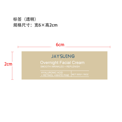 松树保湿抗皱晚霜标签（透明）（塑料透明瓶）