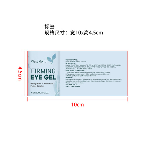 抗衰老眼部凝胶标签