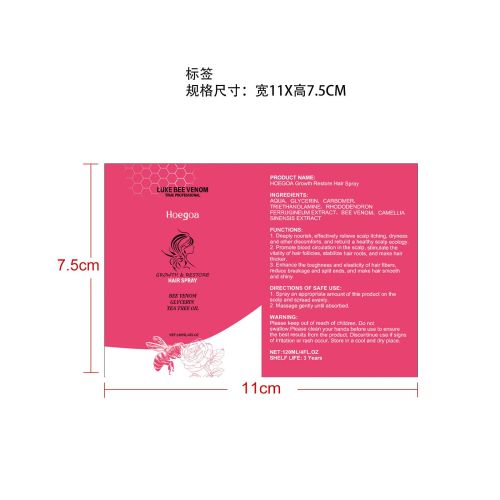 头发生长液标签