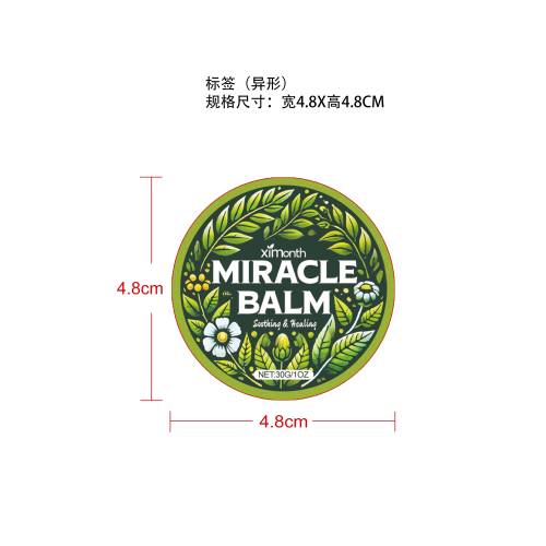 镇痛舒缓膏标签（异形）(哑膜)