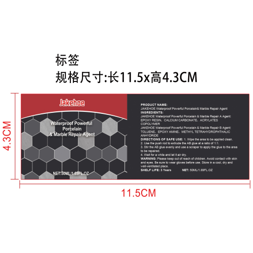 瓷砖修补胶标签