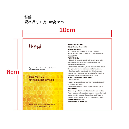 蜂毒紧致身体护理油标签