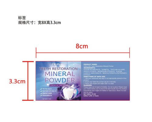 紫色美白洁牙粉标签