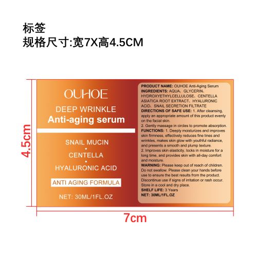 抗衰老紧致精华液标签