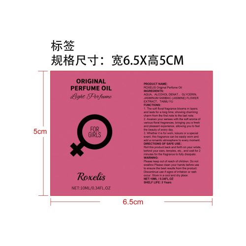 女士滚珠香水（花香）标签（贴玻璃瓶,加黏）