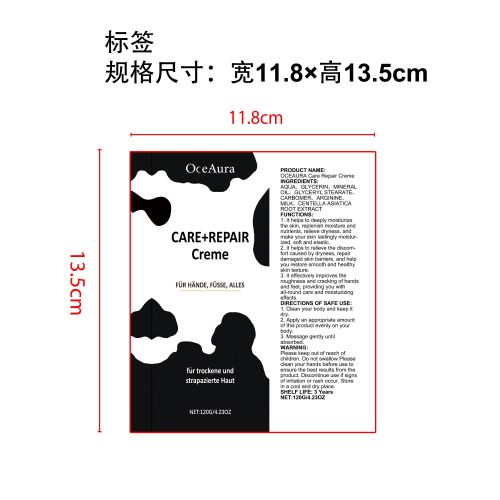 深层滋润身体霜标签（软管）