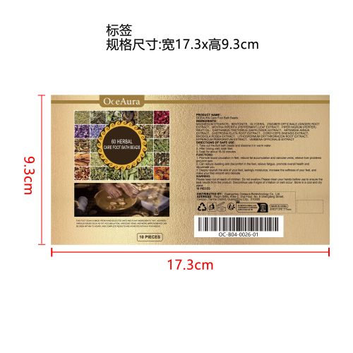 草本护理泡脚丸标签