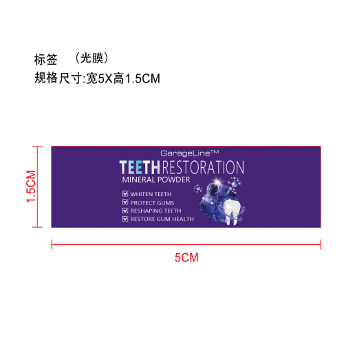 牙粉-深圳爱德可供应链科技有限公司标签（光膜）