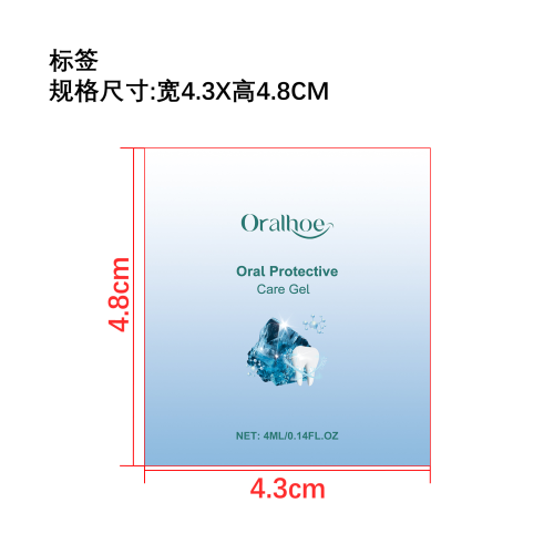 牙齿美白凝胶笔标签（过油）
