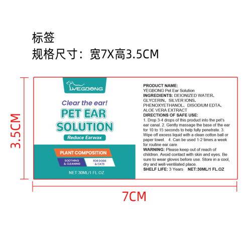 宠物耳部护理标签