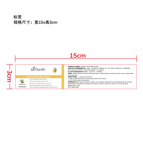 蜂蜜皮肤舒润霜标签