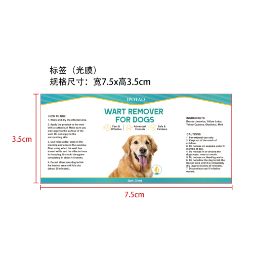 宠物克疣液（蓝）-广州市贵义全科技有限公司标签（光膜）