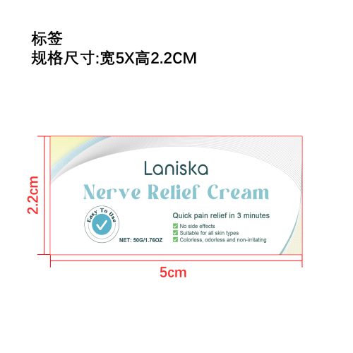 舒缓放松护理膏标签（玻璃加粘）