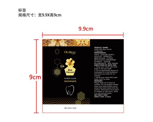 蜂毒强效清洁牙膏标签（软管）