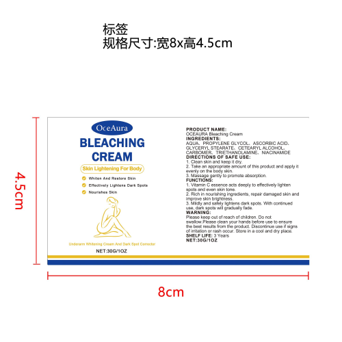 维C淡斑美白霜标签