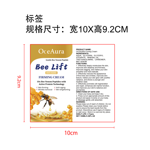 抗衰老紧致润肤霜标签（哑膜）
