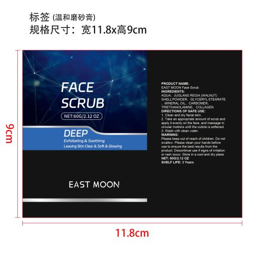 男士洁面护理礼品套装标签-磨砂膏（软管）