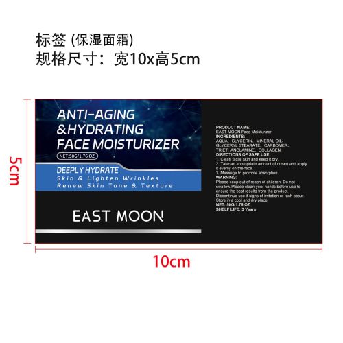 男士洁面护理礼品套装标签-面霜