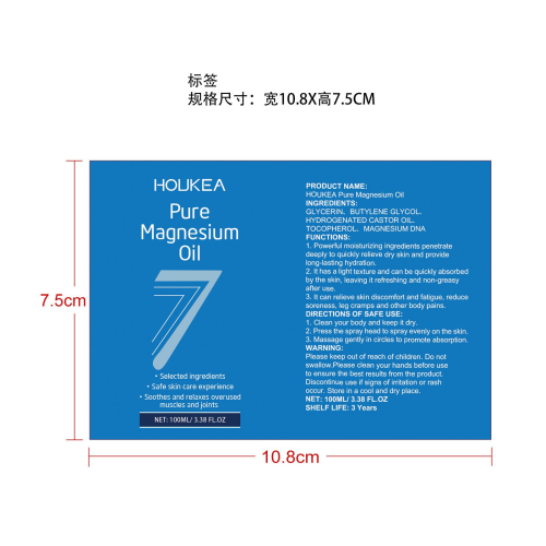 矿物质镁油喷雾标签