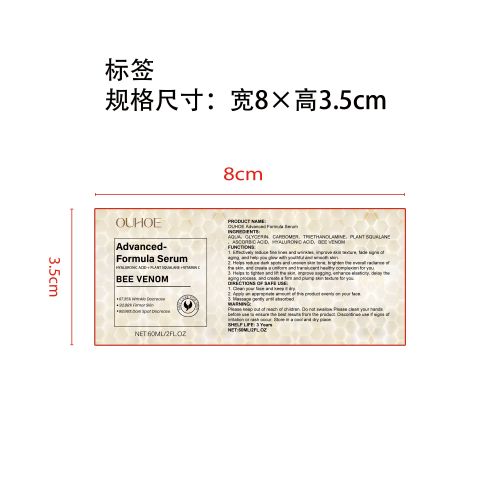 蜂毒抗衰老精华液标签