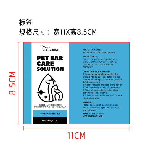 宠物耳螨清洁剂标签