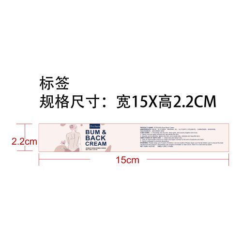 身体美白霜标签