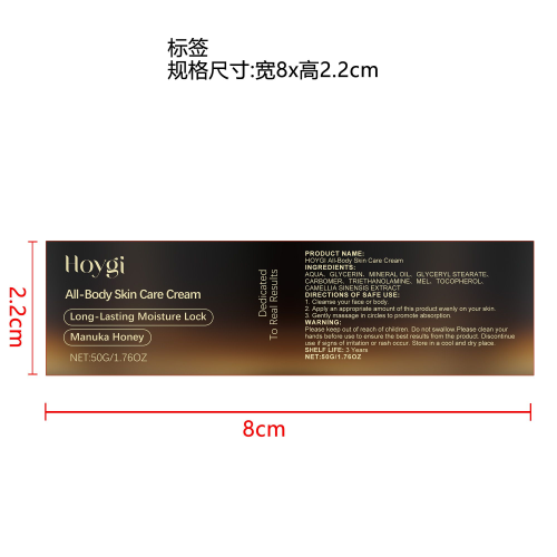 淡皱紧致润肤霜标签（哑膜）