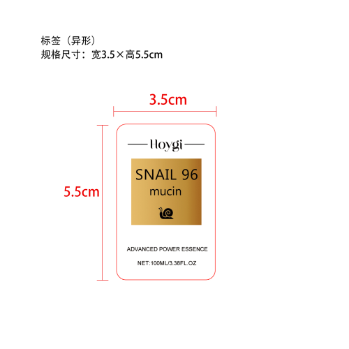 抗皱保湿精华液标签（异形）