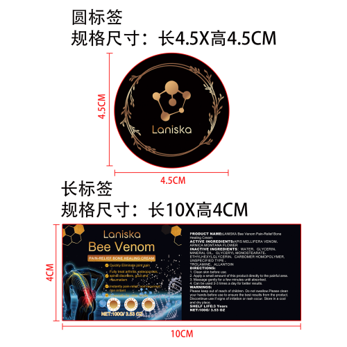 蜂毒骨骼舒缓霜标签