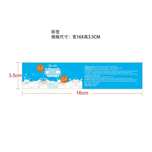 淡奶曲奇香水标签（贴玻璃,加粘）