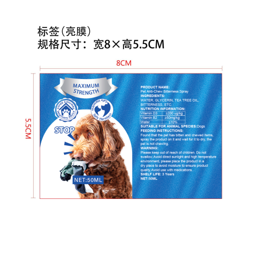 狗防刮喷雾-深圳市泰达逊科技有限公司标签（亮膜）