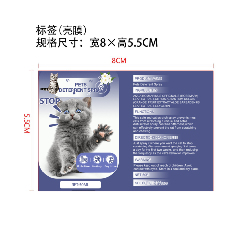猫防刮喷雾-深圳市泰达逊科技有限公司标签（亮膜）