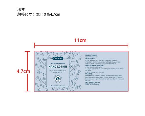 乳木果油滋润护手乳液标签