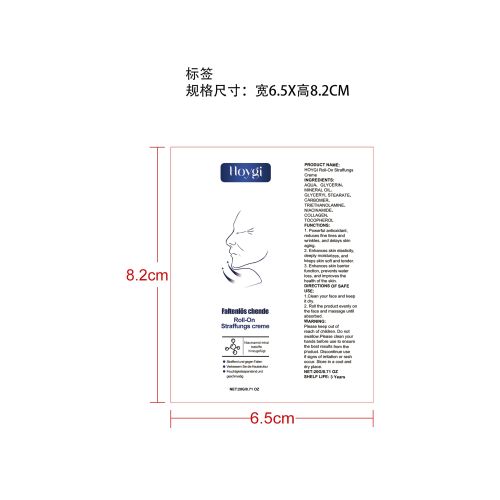 去皱紧致润肤霜标签（软管）