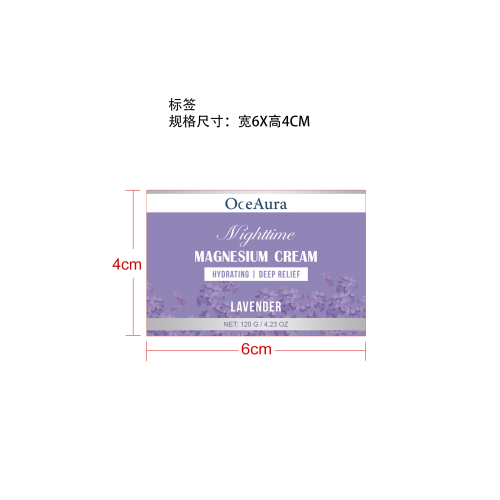 夜间舒缓镁霜标签