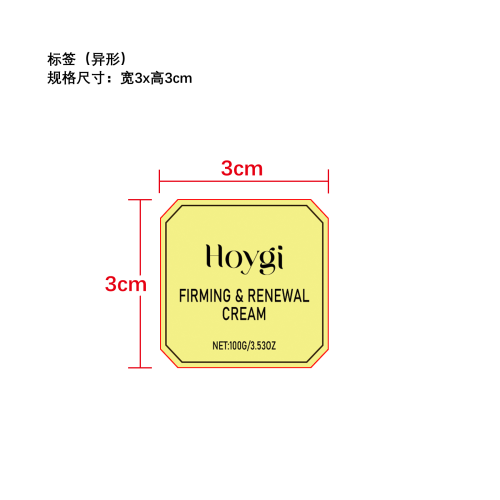紧致淡皱身体乳霜标签（异形）