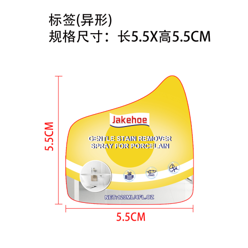 瓷砖去污清洁剂标签（异形）