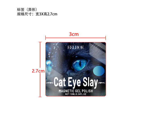 猫眼指甲油（蓝黑色）标签（异形,玻璃加深加墨加粘）
