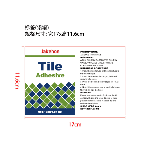 瓷砖空鼓修补剂标签（铝罐）