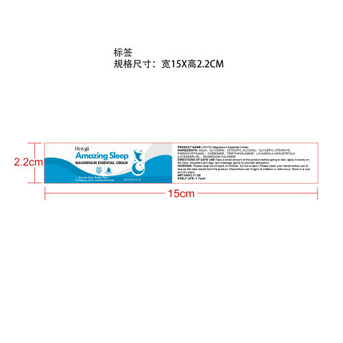 舒缓睡眠镁霜标签