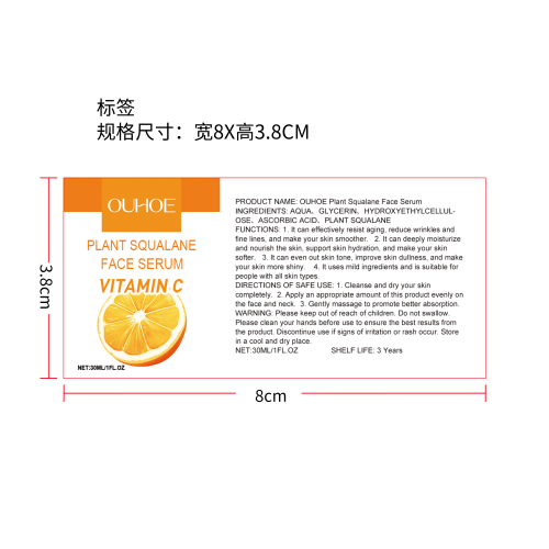 抗衰老面部精华液标签
