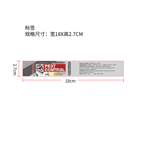 驱虫剂标签（瓶标）