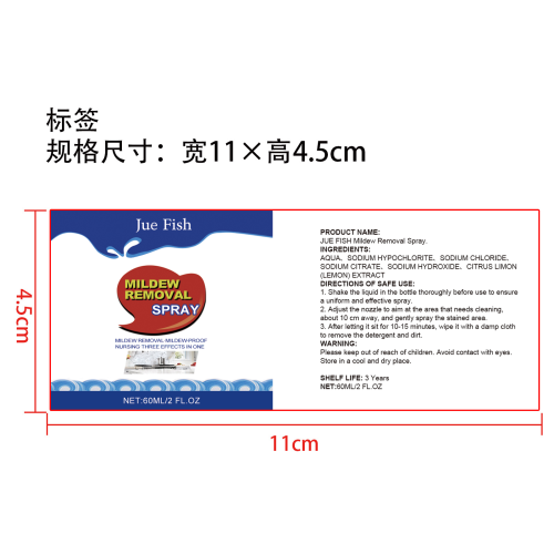 除霉剂标签（新）