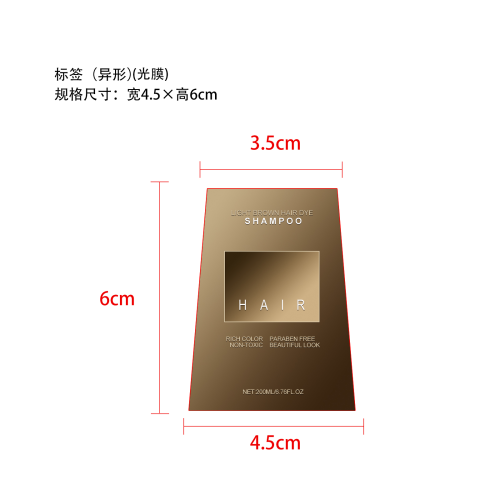 染发洗发水（浅棕色）标签（异形,光膜）