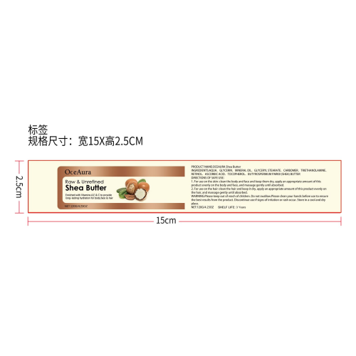 多功能肌肤保湿霜标签