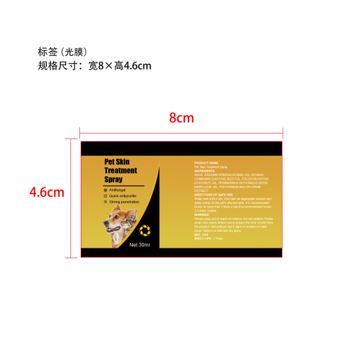 宠物皮肤护理喷雾2盒装-深圳市新柏顺科技有限公司标签（光膜）