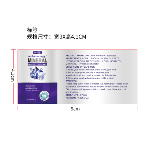 去牙渍亮白牙膏标签
