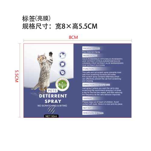 猫咪防刮喷雾-深圳市锦宇通科技有限公司标签（亮膜）