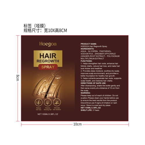 头发生长护理喷雾标签（哑膜）